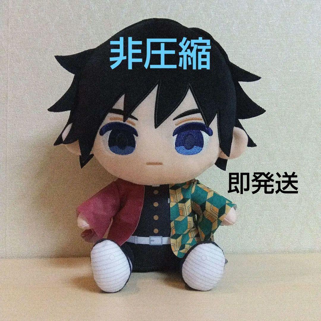 アニメ『鬼滅の刃』ぬいぷりけ おすわりBIG1 冨岡義勇