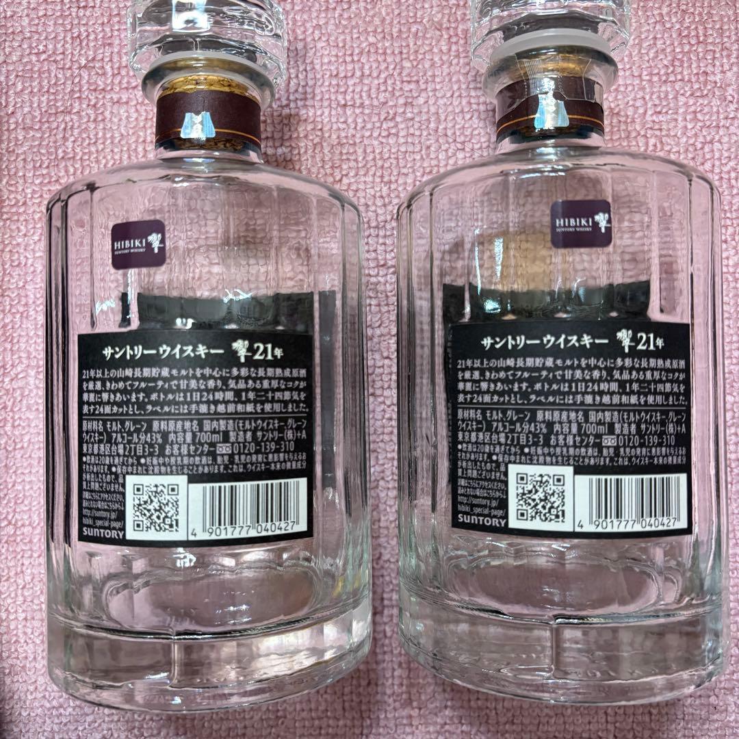 ★希少 HIBIKI 響 21年 ウイスキー 空瓶 2本セット 化粧箱付