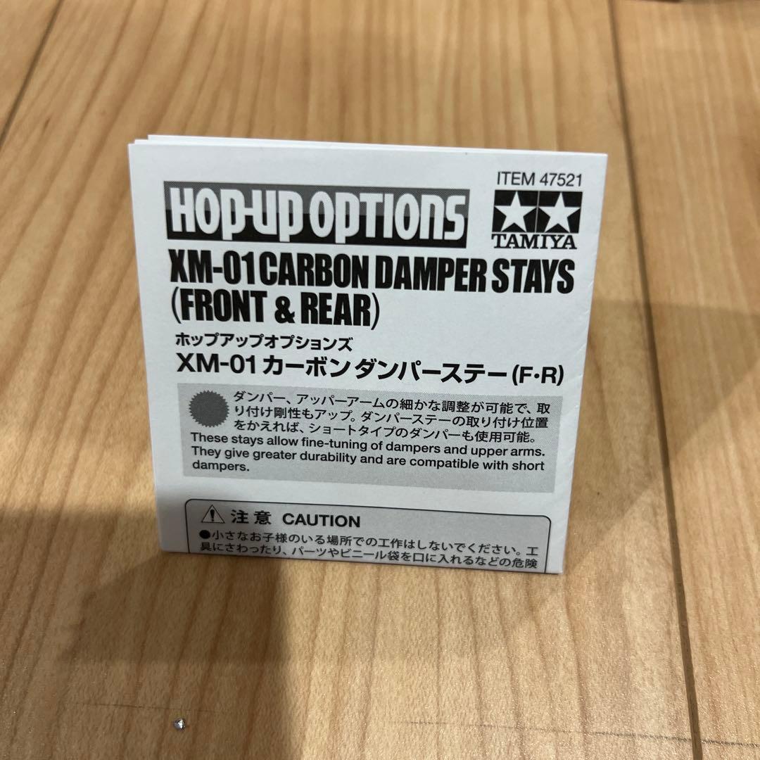 タミヤ　xm01 pro LEDボディー付き　未使用品