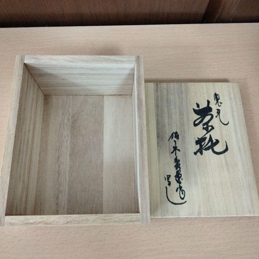 【人間国宝】煎茶茶托　佐々木象堂写し　鬼瓦茶托　鋳銅製　５客揃　箱付　黄布付