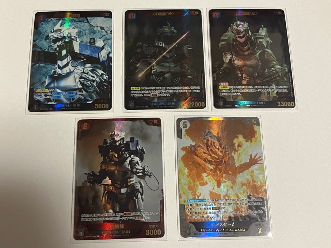 ゴジラカードゲーム第3弾　SPカード17枚セット