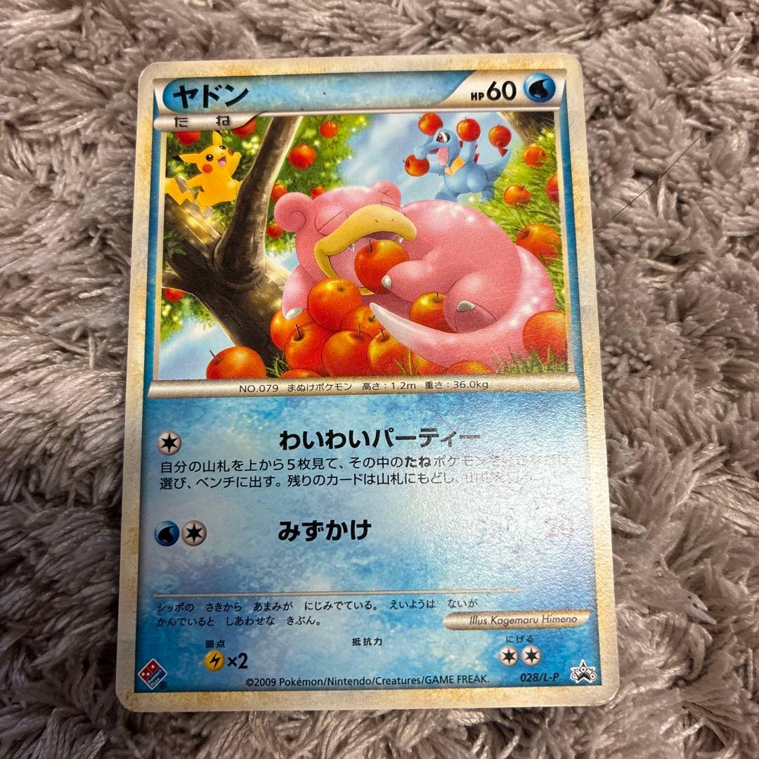 【バラ売り可】 ポケカ　ドミノピザプロモ　ヤドン　ヤドラン　ヤドキング　スリーブ