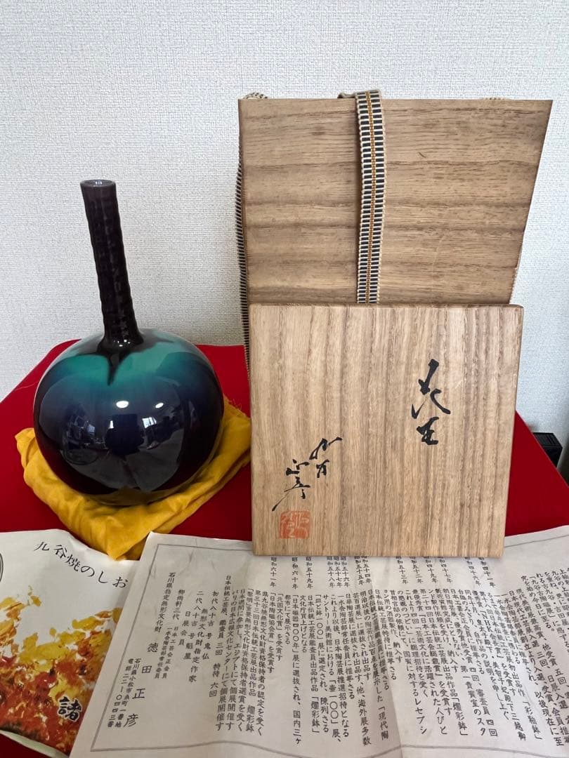 人間国宝  徳田八十吉（正彦銘）  彩釉 花生 T172 共箱 共布 陶歴付