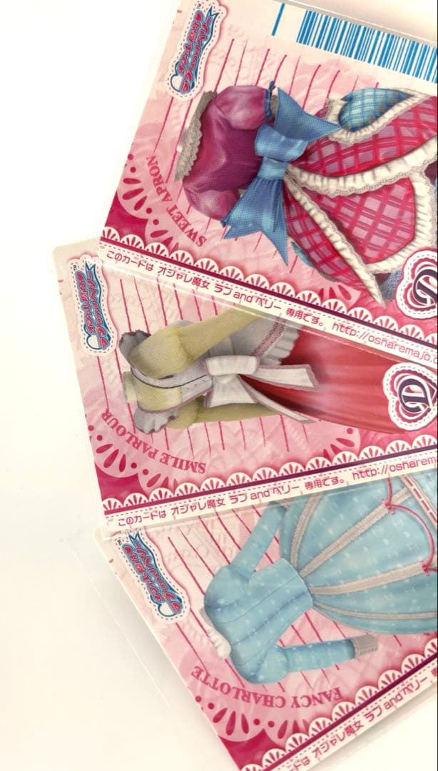 オシャレ魔女ラブandベリー　ベストコレクション　ドレスアップカード　セット
