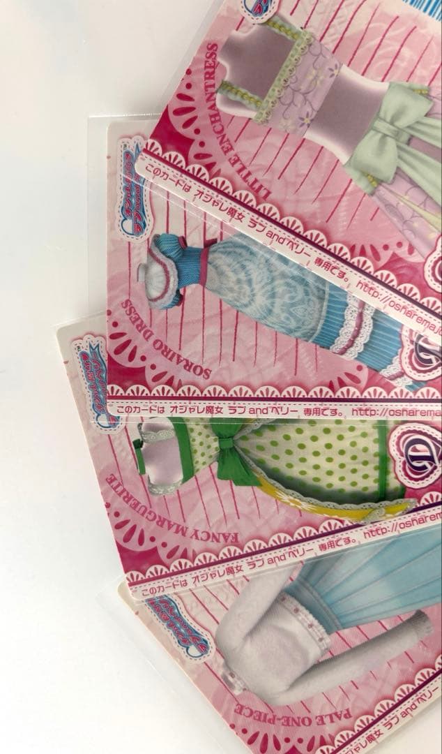 オシャレ魔女ラブandベリー　ベストコレクション　ドレスアップカード　セット