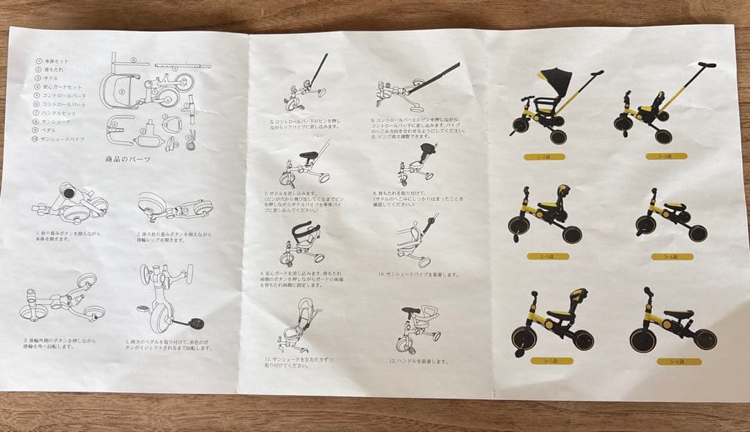 〔美品〕Bacany 三輪車 レッド×ブラック　幼児用自転車　多機能