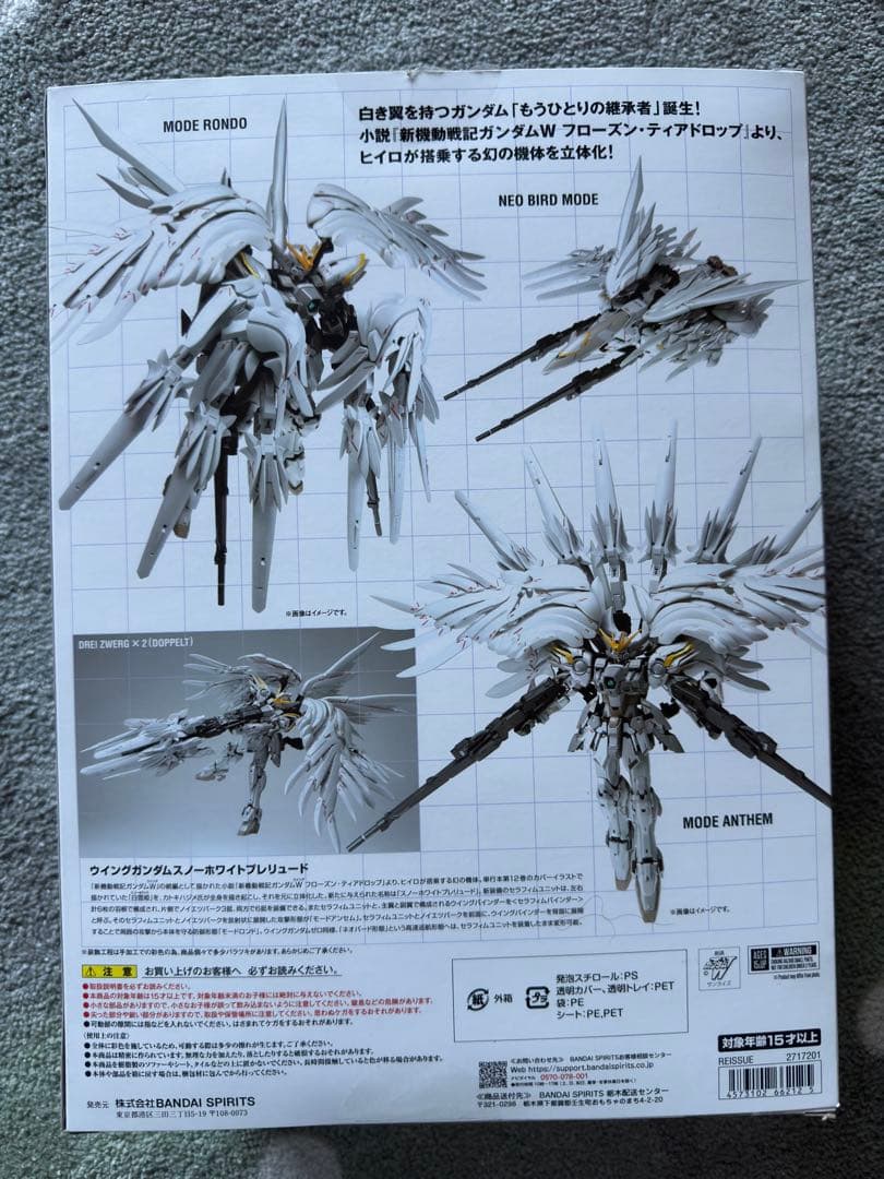 L COMPOSITE ウイングガンダム スノーホワイトプレリュード