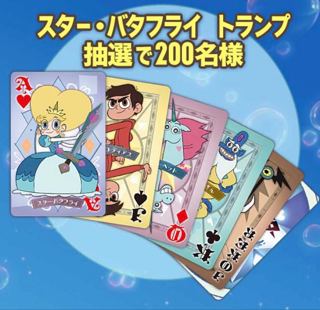 悪魔バスタースターバタフライ トランプ