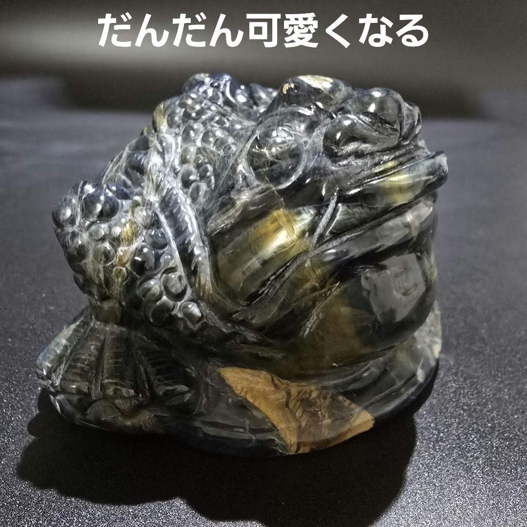 V4 　青虎目石の三本足の蛙　ブルータイガーアイ　銭蛙　珍品　天然石