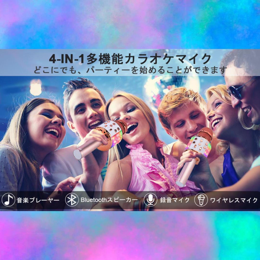 ❤カラオケだけじゃない❣1台4役の超多機能＆超高性能カラオケマイク♪❤
