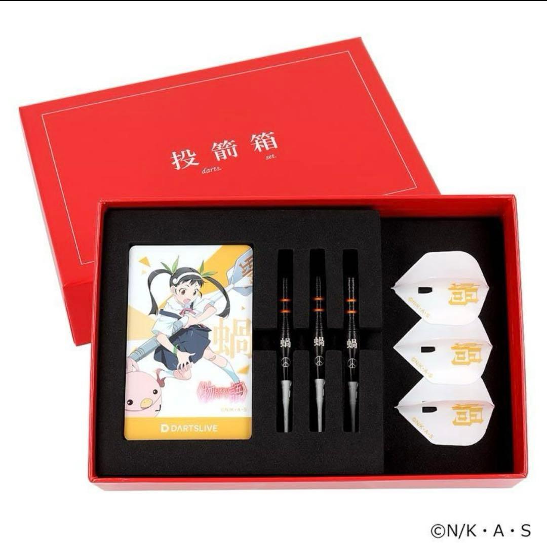 新品未開封　ダーツハイブ　化物語　ダーツセット　八九寺真宵