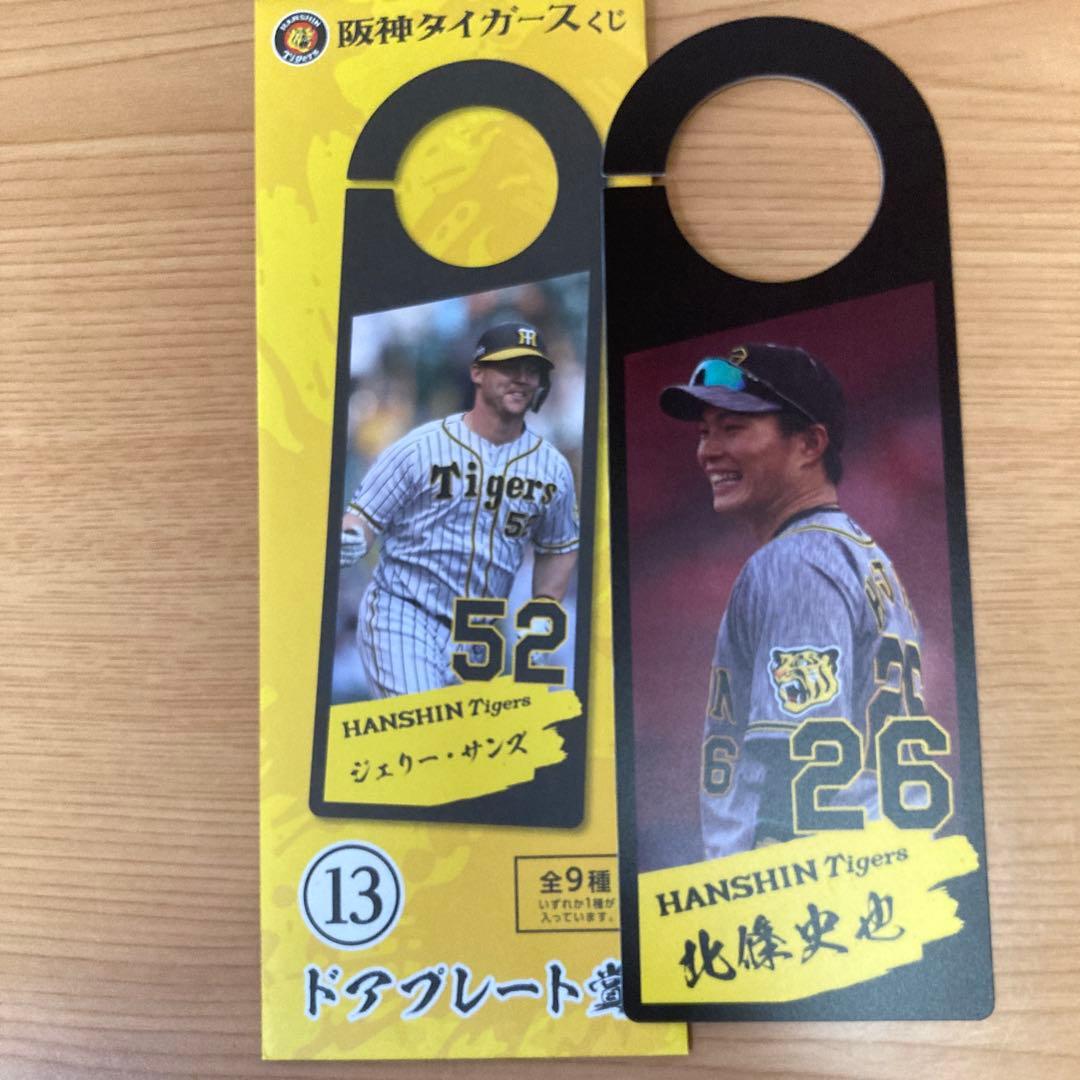 【新品＊未使用】元阪神北條史也直筆サイン入レプリカユニフォーム(ホーム)➕おまけ