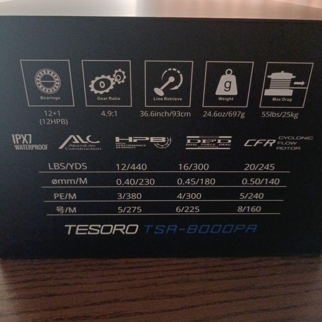 オクマ　テソロ8000PA 　オマケつき