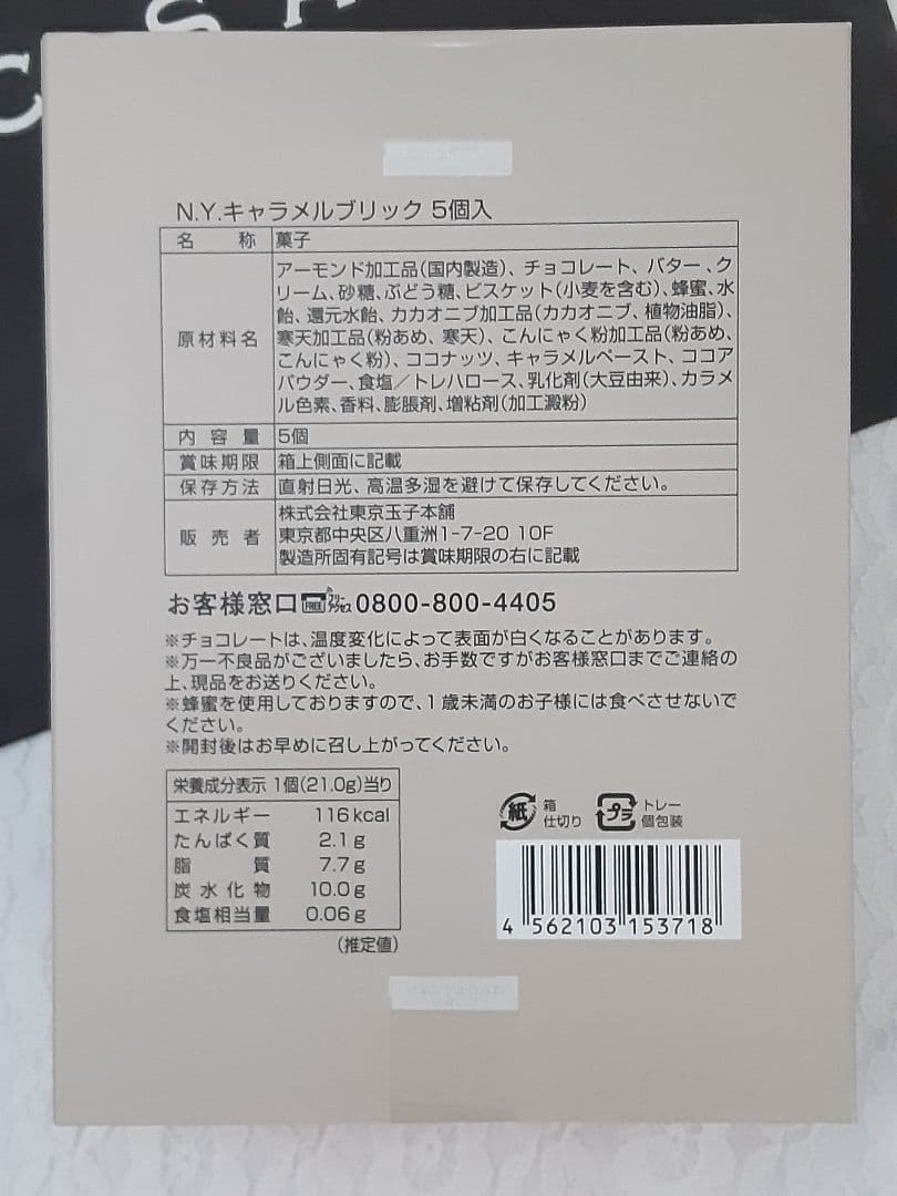 【けんぼん 様】　喫茶店に恋して　NYパーフェクトチーズ　NYキャラメルサンド
