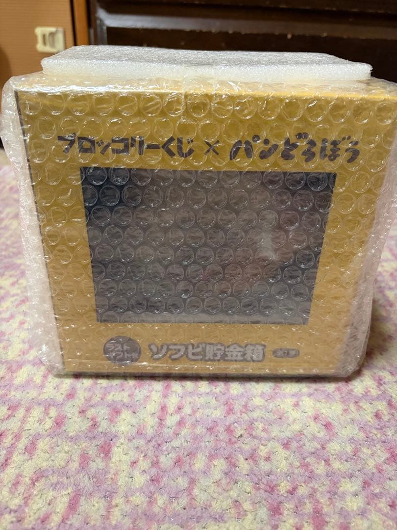 パンどろぼう　ラストギフト賞