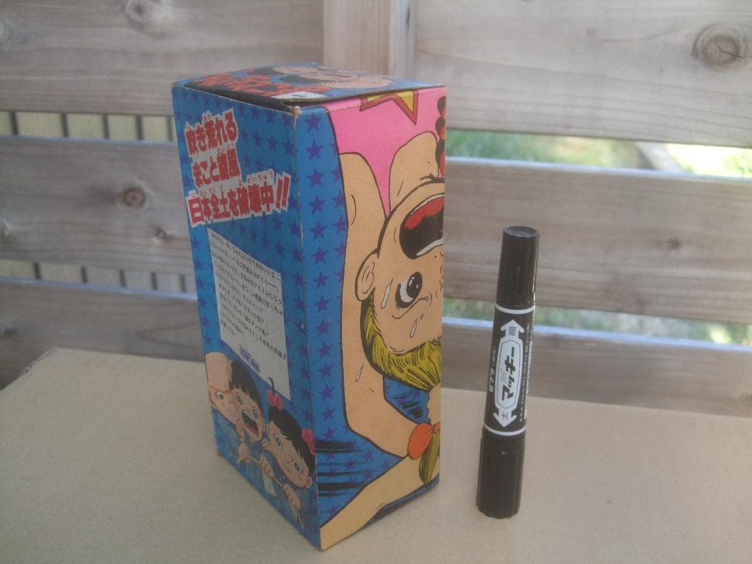 まことちゃん 人形 ソフビ★箱付き★ あんそにいポピー★楳図かずお