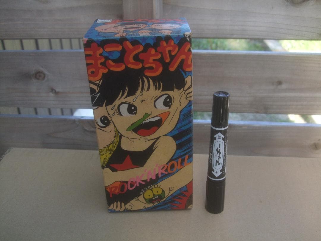 まことちゃん 人形 ソフビ★箱付き★ あんそにいポピー★楳図かずお