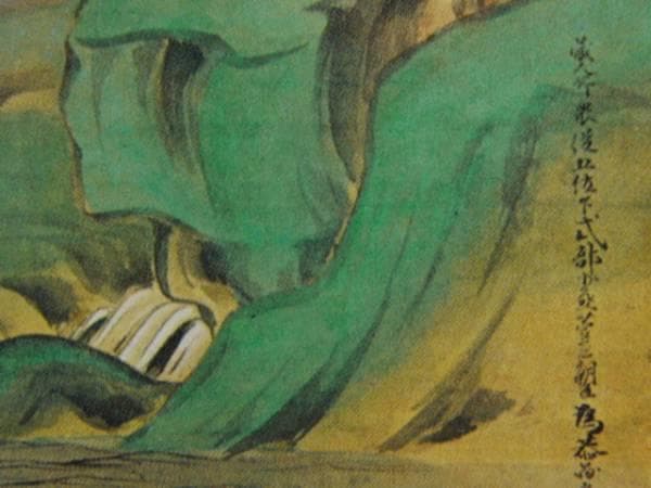 冷泉為恭、春秋行楽図、超希少・大判画集画、新品高級額装付