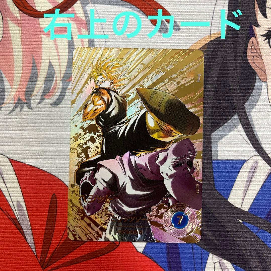 SDV7-019 GDR パラレル ベジット 4枚セット