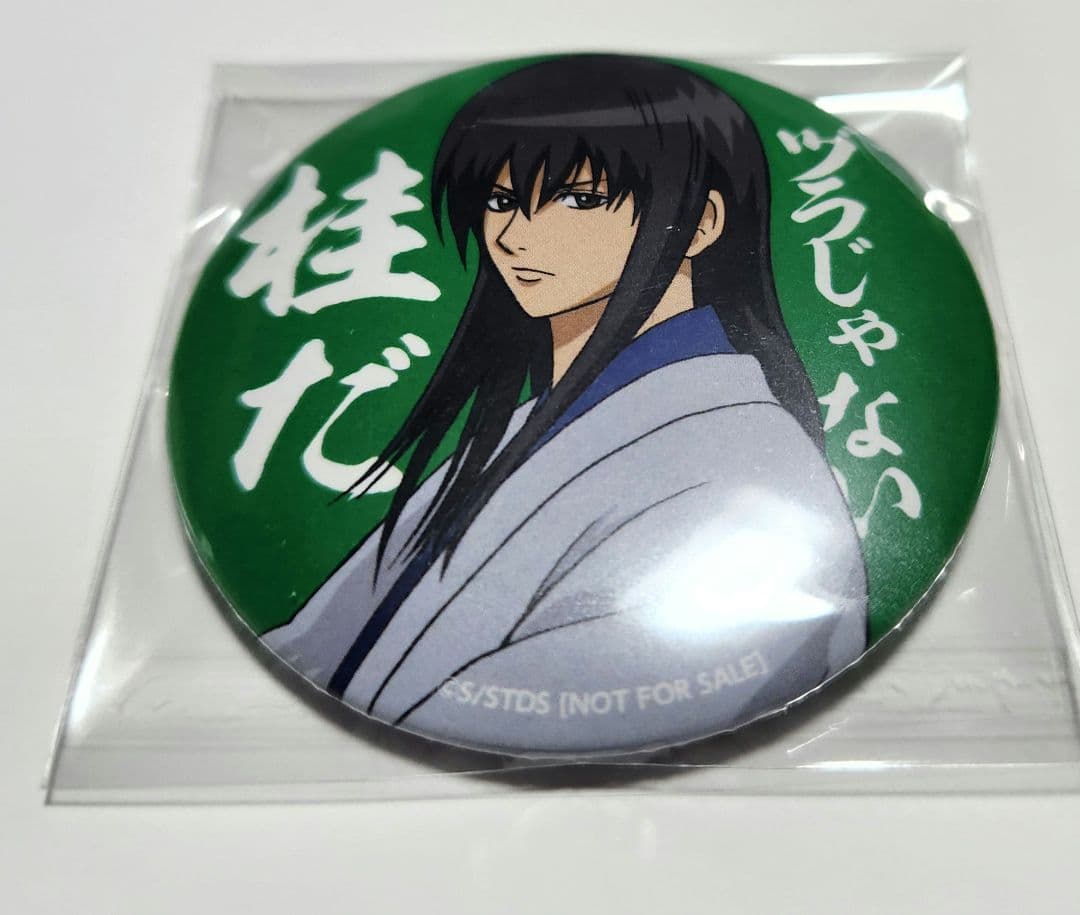 銀魂 ジャンプフェスタ 2015 アニプレックス くじ 非売品 缶バッジ