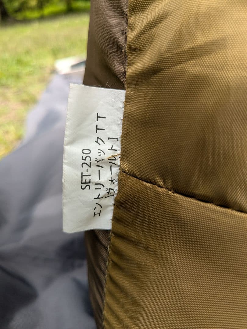 スノーピーク　エントリーパックTT ヴォールトのみ　peak