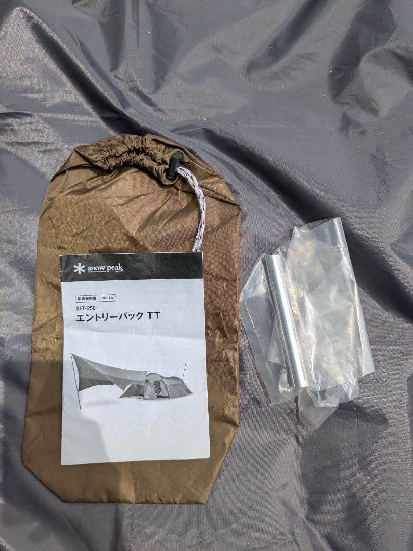 スノーピーク　エントリーパックTT ヴォールトのみ　peak