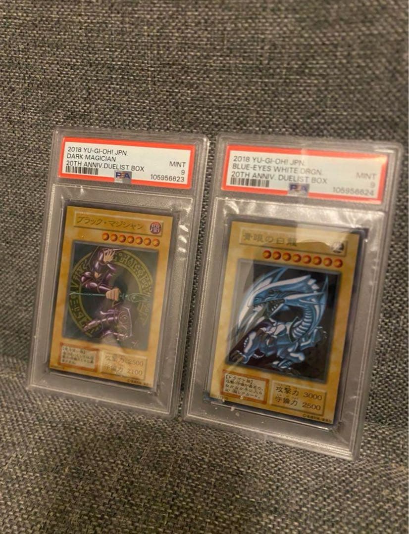 psa9 連番　ブラック マジシャン　青眼の白龍　ステンレス