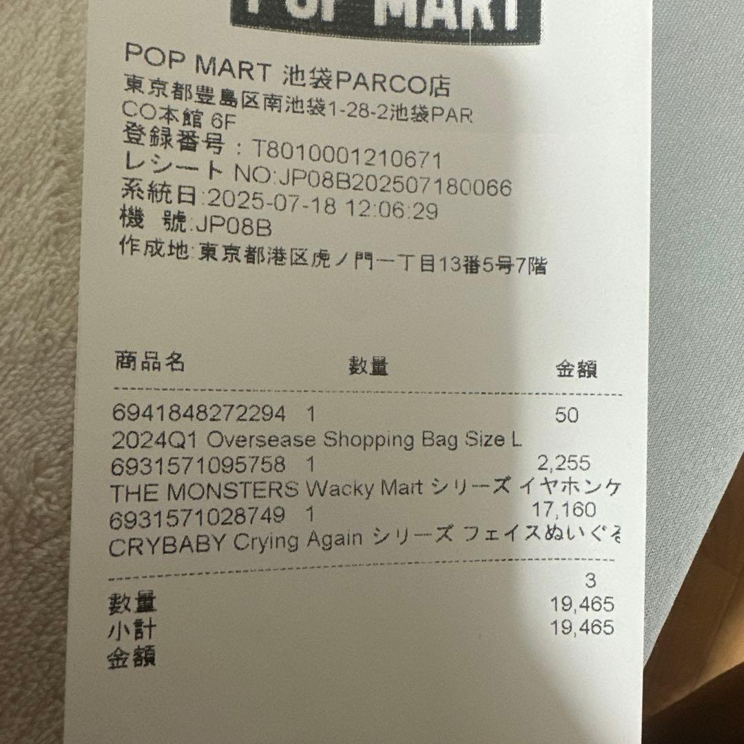 Crying Again デザインボックス