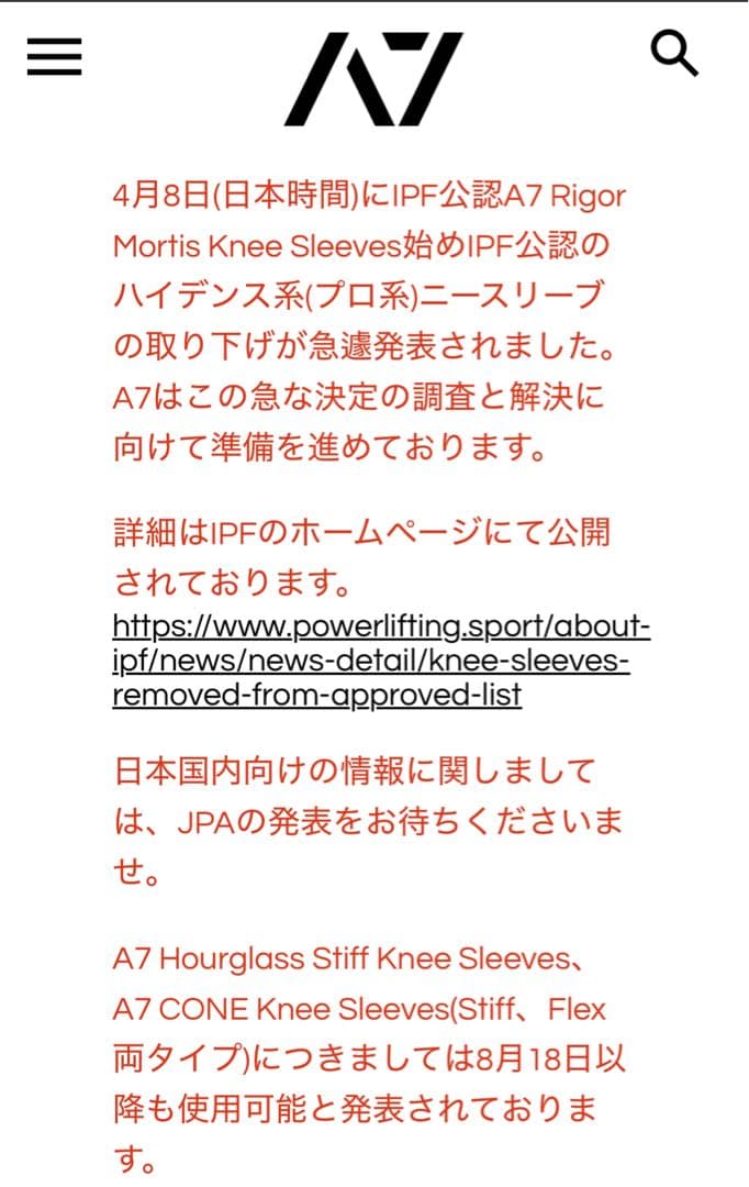 A7 ニースリーブ XLサイズ Stiff