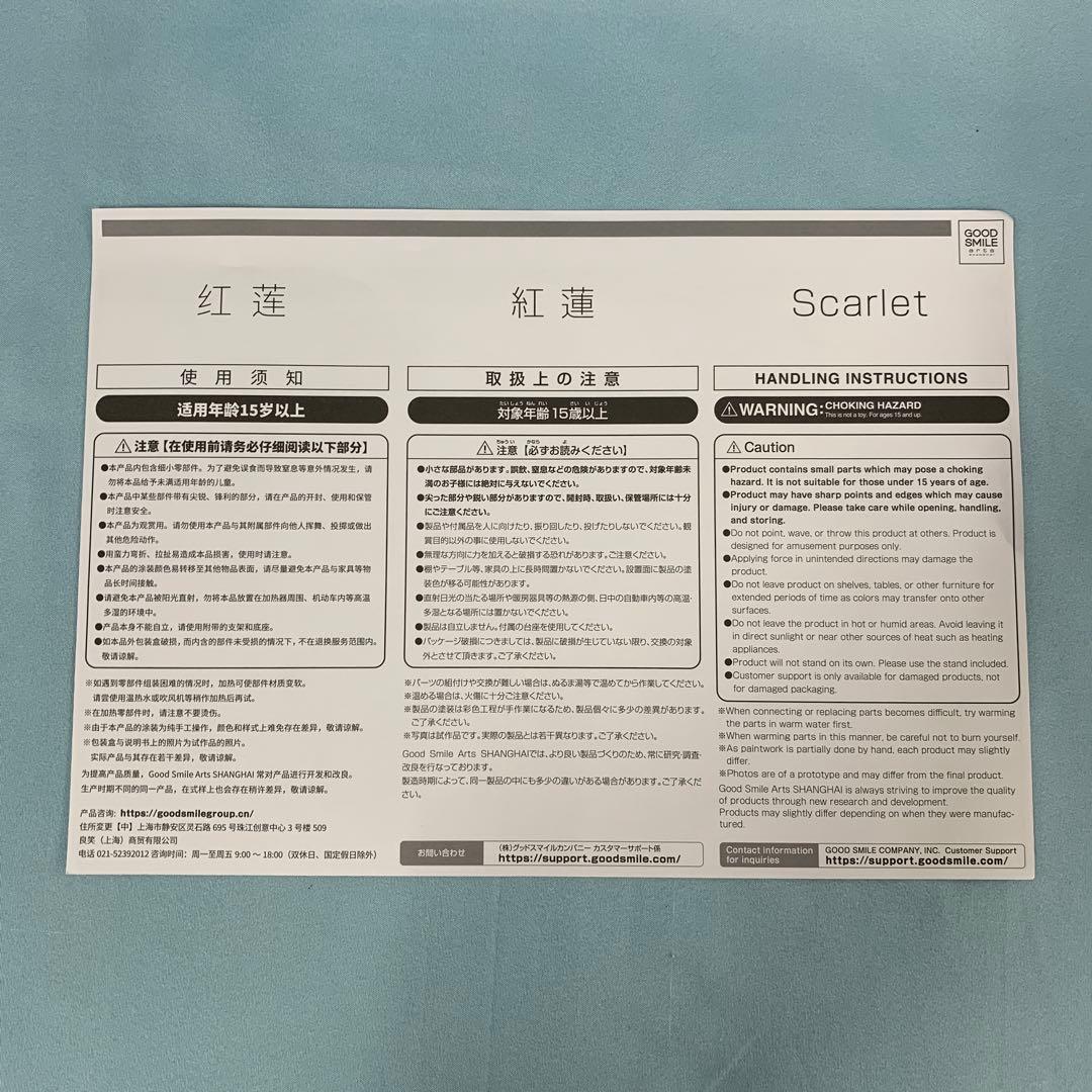 紅蓮 「勝利の女神：NIKKE」