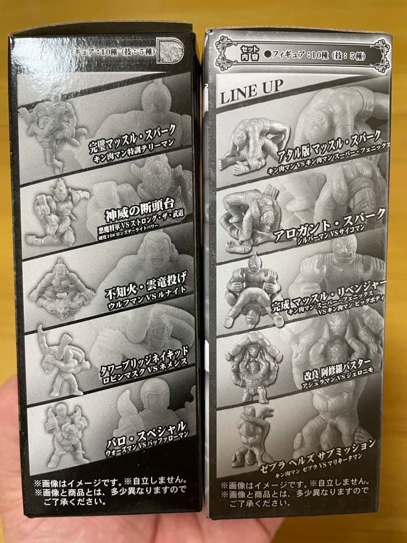 キンケシプレミアム　キン消し　セット　バラ売り可