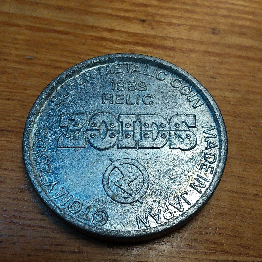 ゾイド メダル 「ウルトラザウルス」  ゴールド&シルバー 2個セット