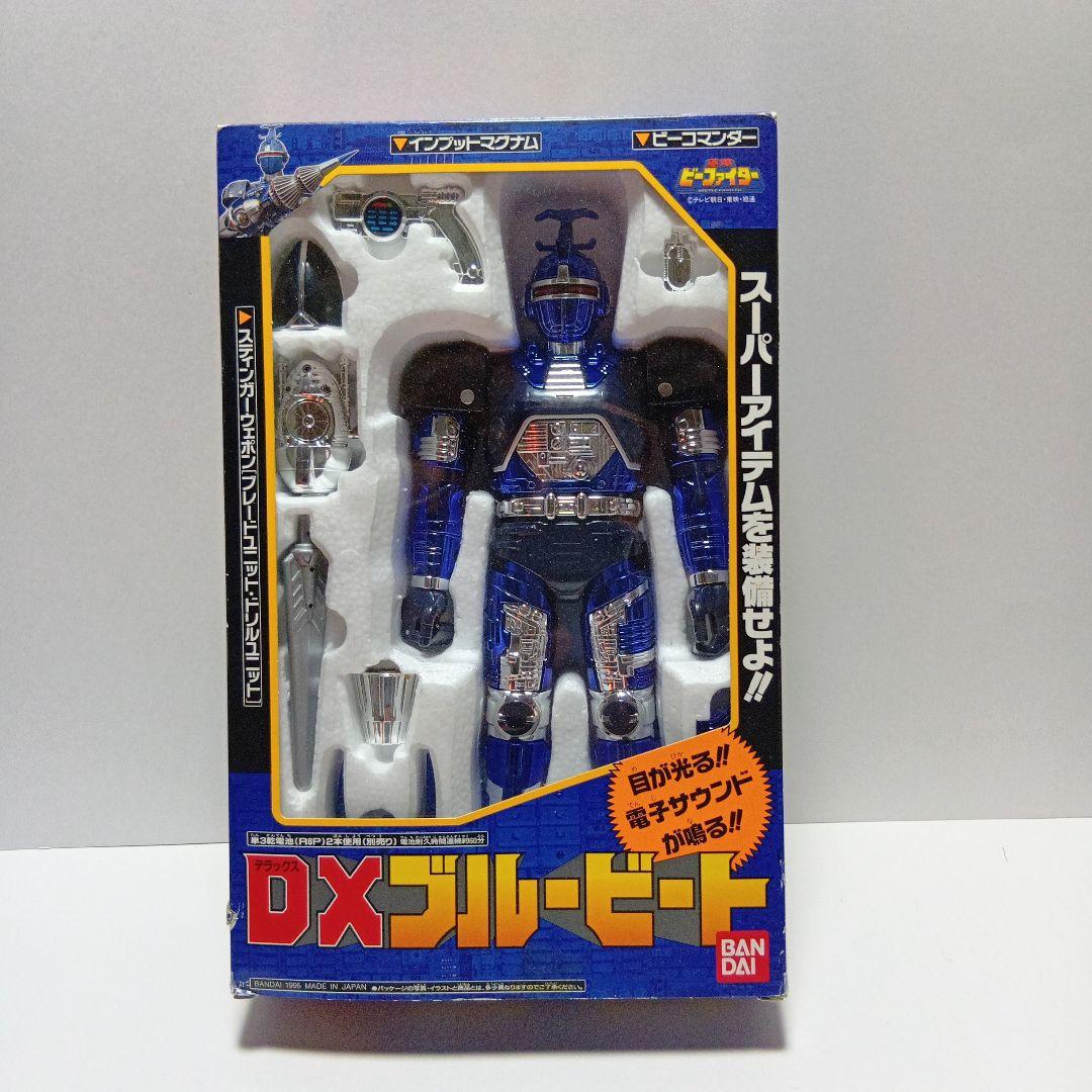 当時物　未使用　バンダイ　1995　重甲 ビーファイター　DXブルービート
