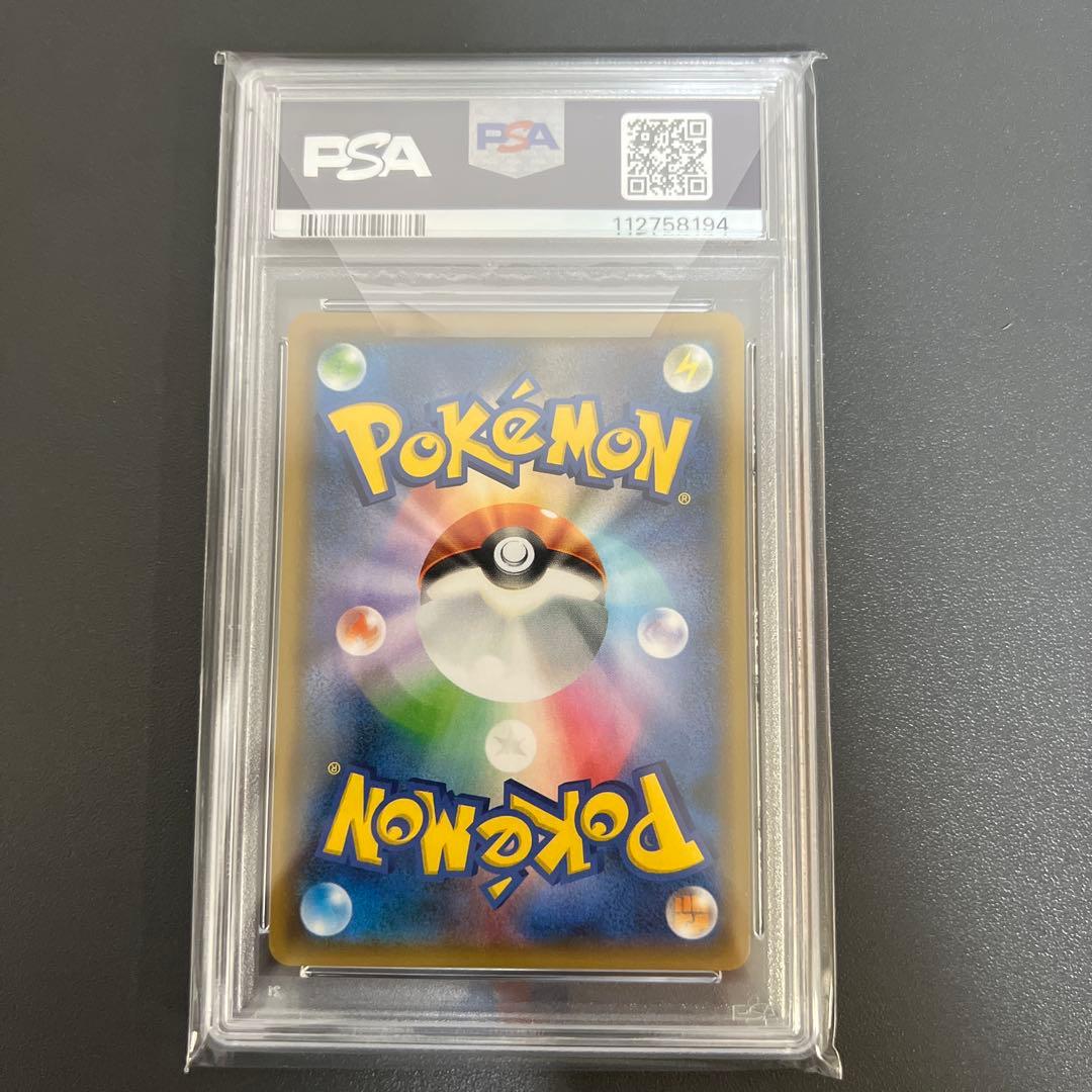 ス*ド様 ルチア SR SM7 裂空のカリスマ 104/096 psa10