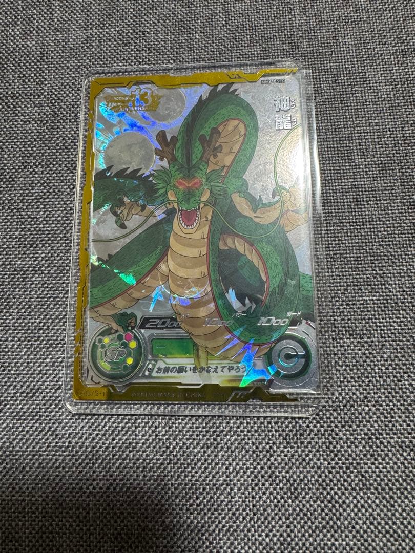 スーパードラゴンボールヒーローズ　mm6-LSEC 神龍