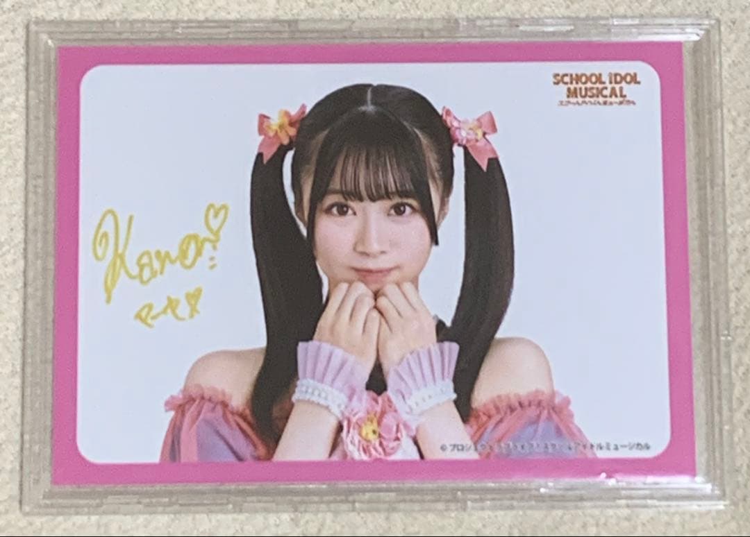 希少　スクールアイドルミュージカル 佐藤美波 三笠マーヤ サイン入りブロマイド