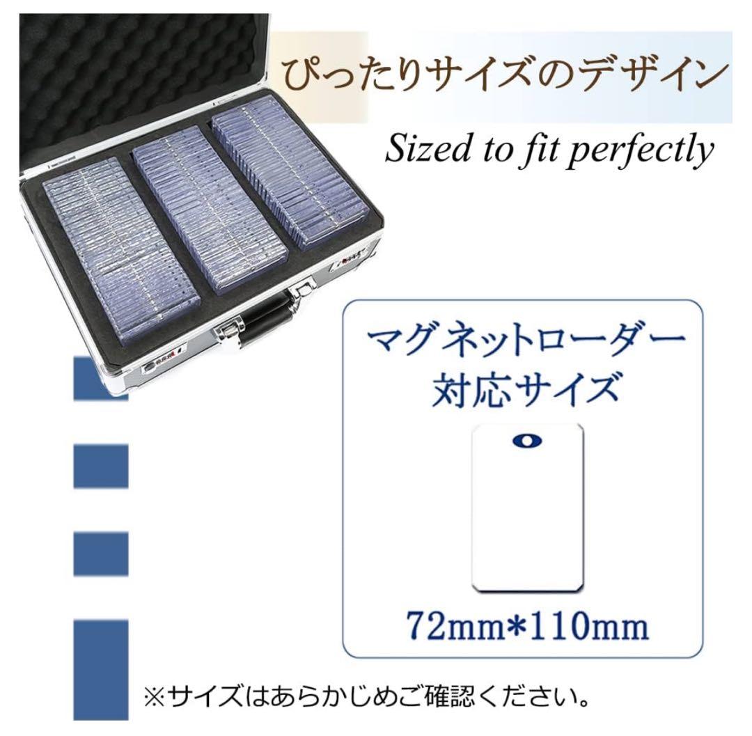 マグネットローダー専用　アタッシュケース×3個セット