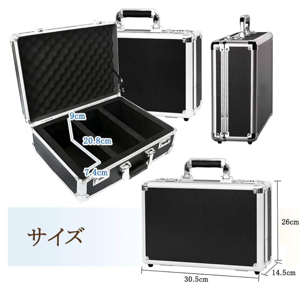 マグネットローダー専用　アタッシュケース×3個セット