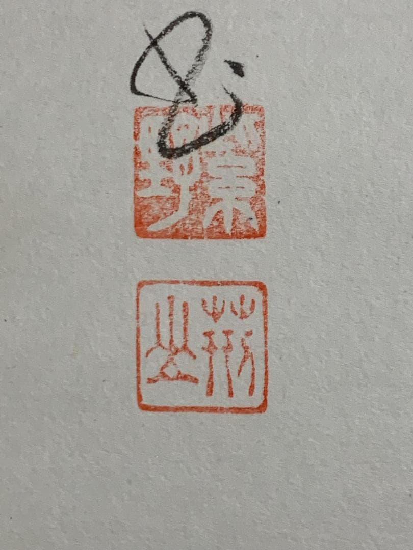 大徳寺 三重野与雲(荊山) 兜之絵 歌賛 紙本肉筆 茶掛 共箱 掛軸 茶道具