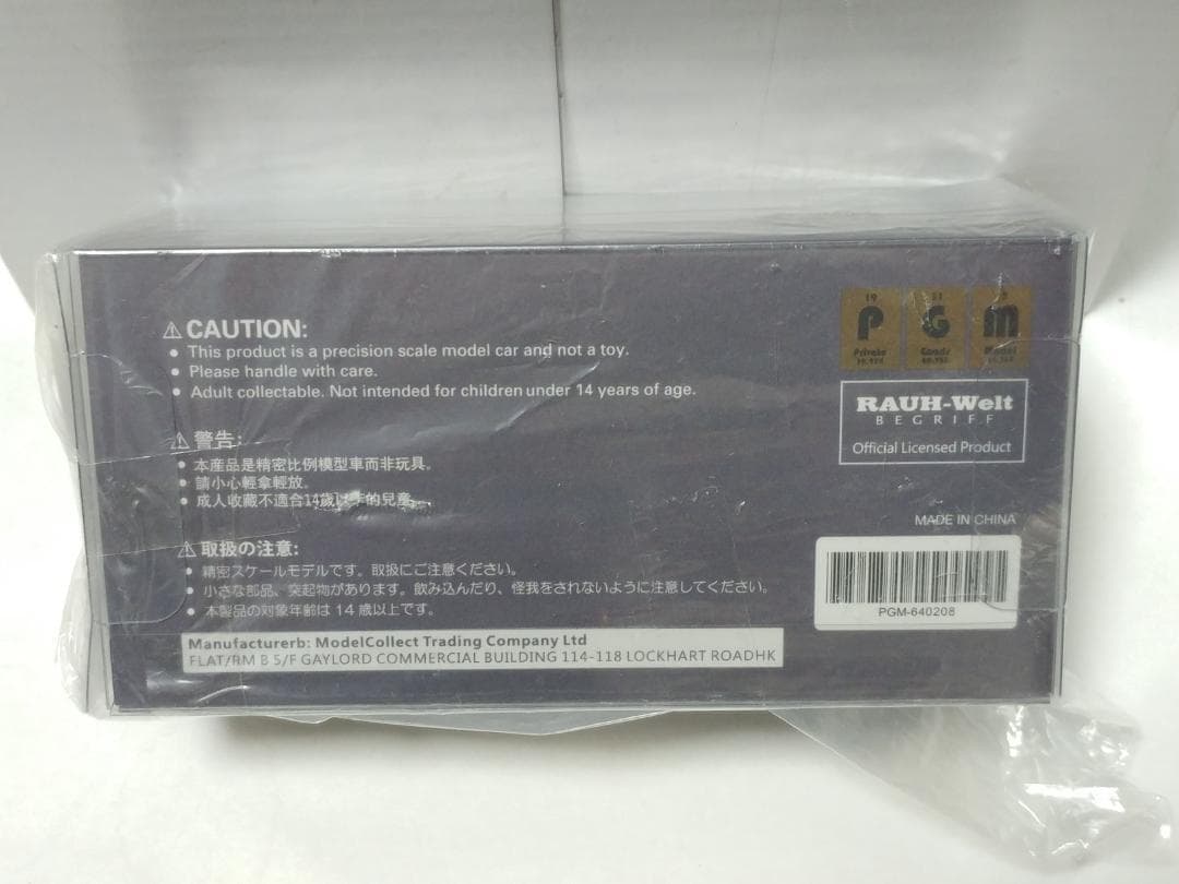 PGM 1/64 RWB 930 セメントグレー