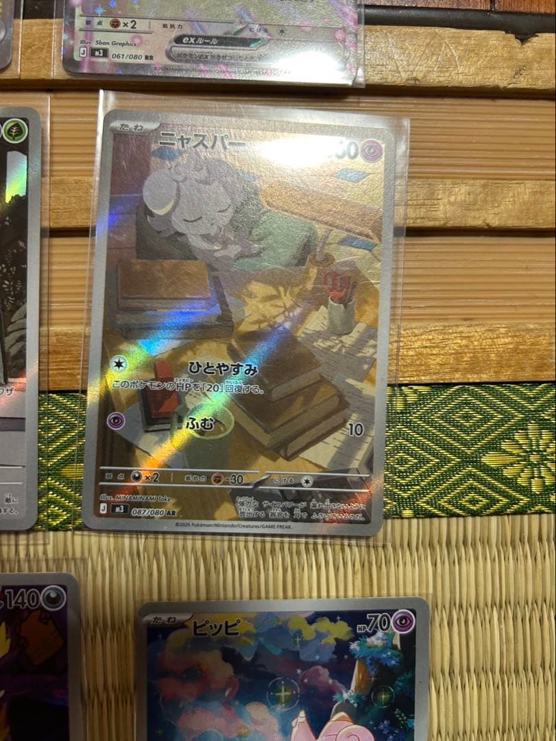 ポケモンカード ムニキスゼロセット