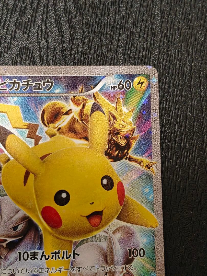 バトルフェスタ2015 ピカチュウ PROMO XY