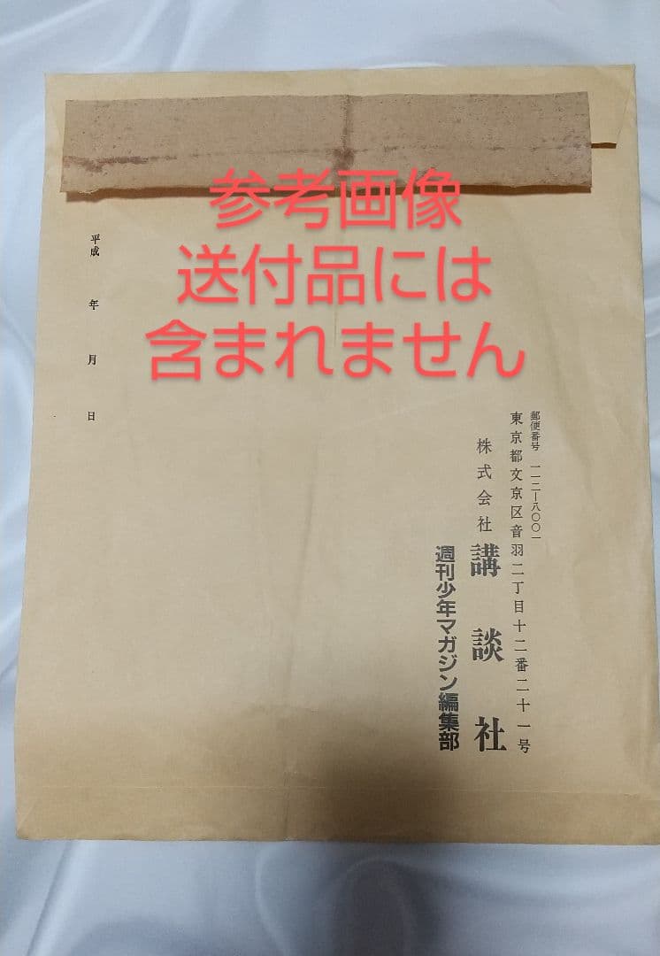 【当選品】はじめの一歩 サイン入りペーパースタンド 当選通知あり
