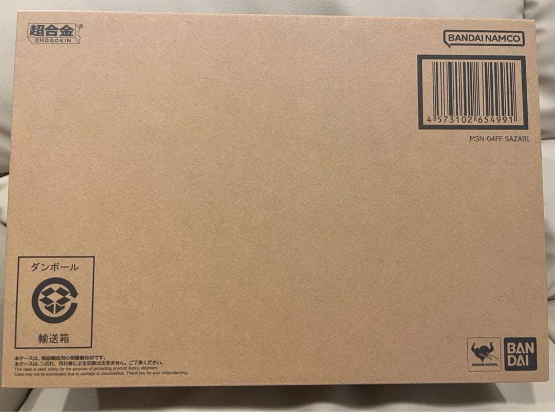 超合金 SIDE-F 限定 MSN-04F サザビー 逆襲のシャア