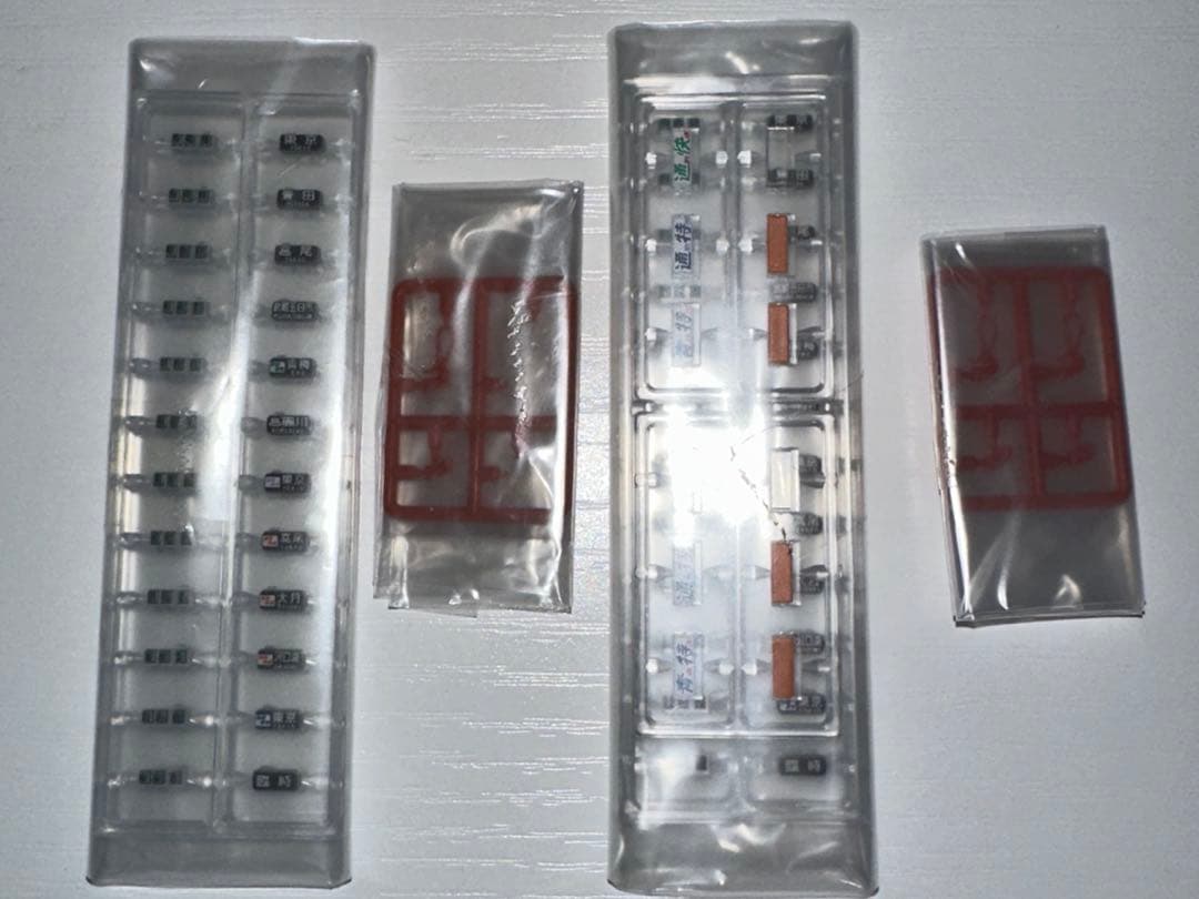 おまけ付きTOMIX 201系 中央線 分割 98767 98768 基本＋増結