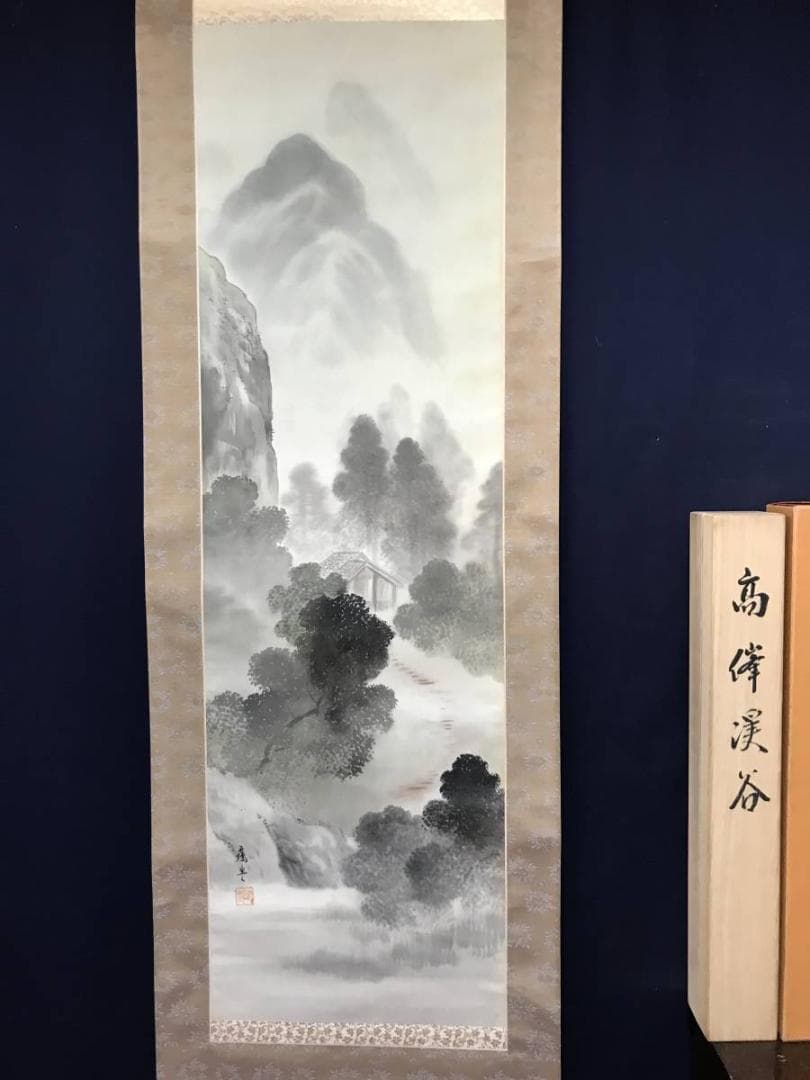 【真作】松村景文/梅花山水人物図/山水図/春景山水図/掛軸/名家伝来AB-846