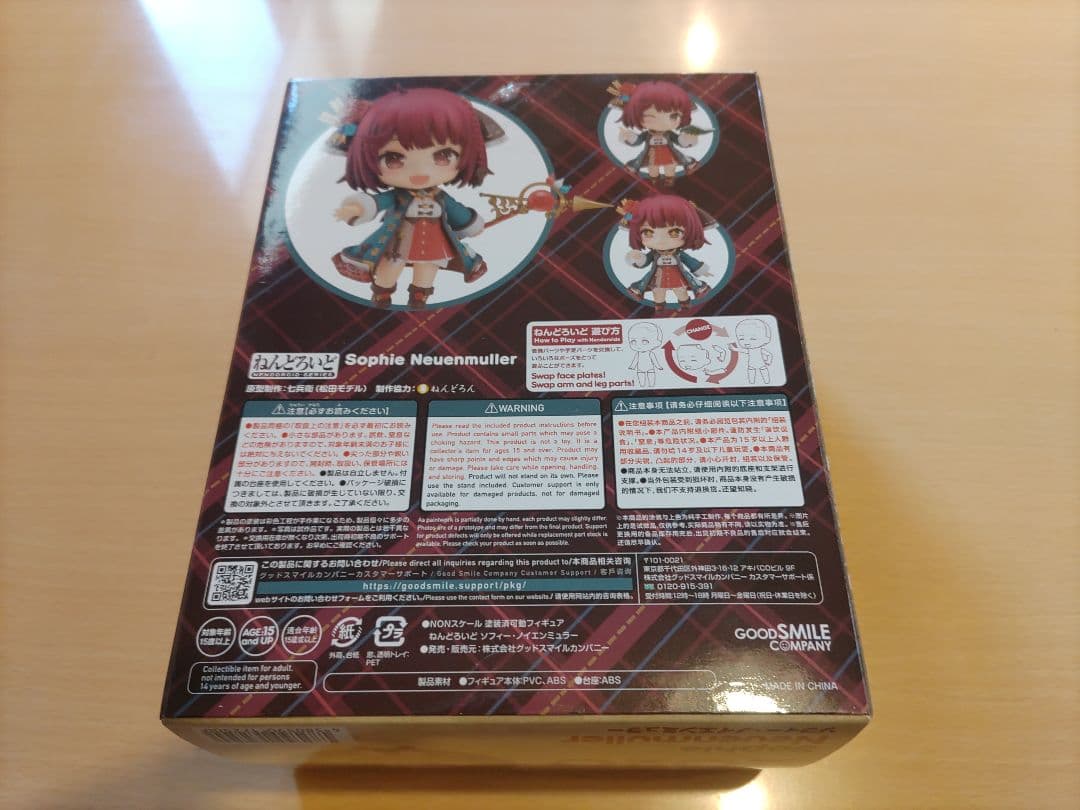 ねんどろいど ソフィー のアトリエ２ 不思議な夢の錬金術士 Nendoroid