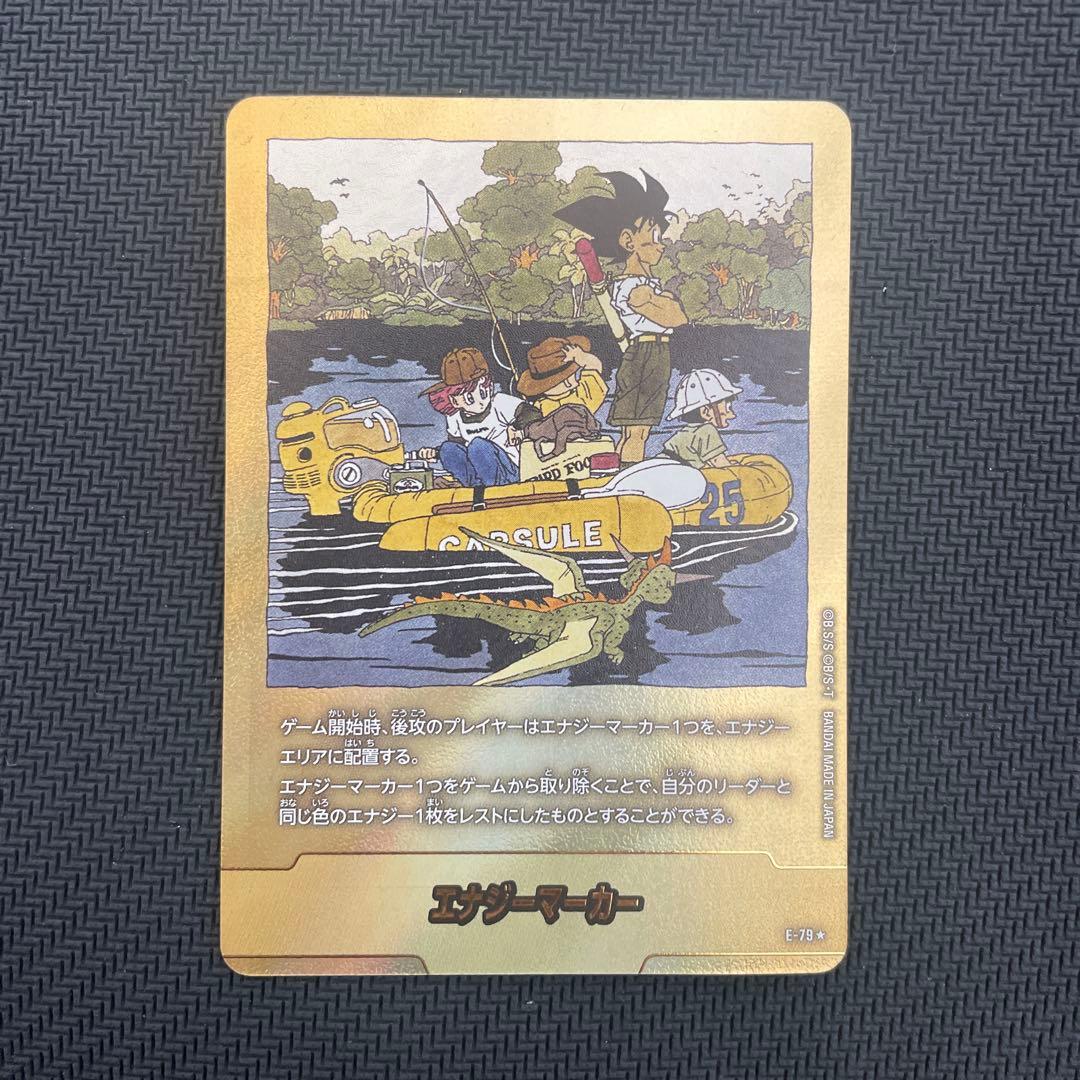 ドラゴンボールフュージョンワールド　エナジーマーカー　金　2枚