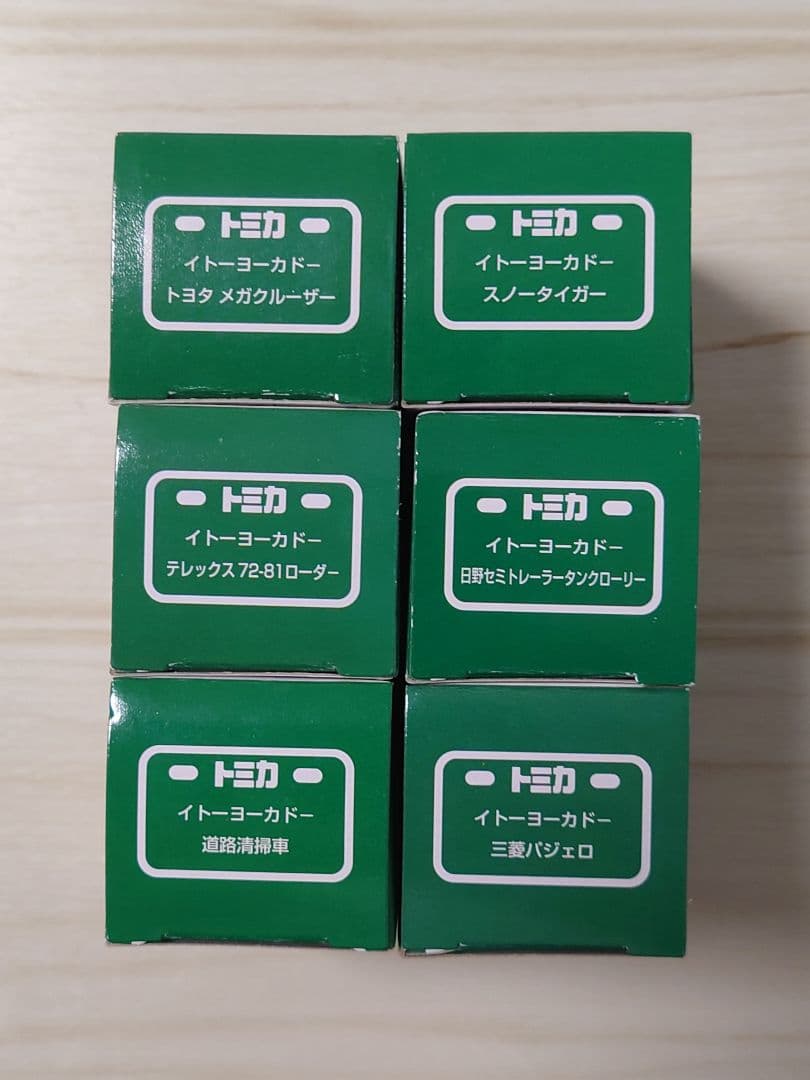 トミカ　イトーヨーカドー限定　迷彩カラーコレクション　6台セット