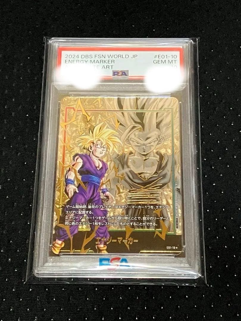 孫悟飯　エナジーマーカー PSA10